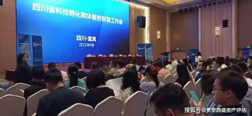四川省科技孵化載體服務聯(lián)盟2021年工作會議成功召開，聚焦通訊工程技術研發(fā)及服務新機遇